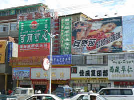 Lhasa signs.JPG (426974 bytes)